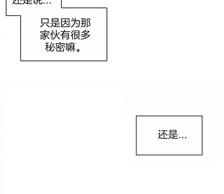 《癫狂之境(I+II季)》漫画最新章节第81话免费下拉式在线观看章节第【37】张图片