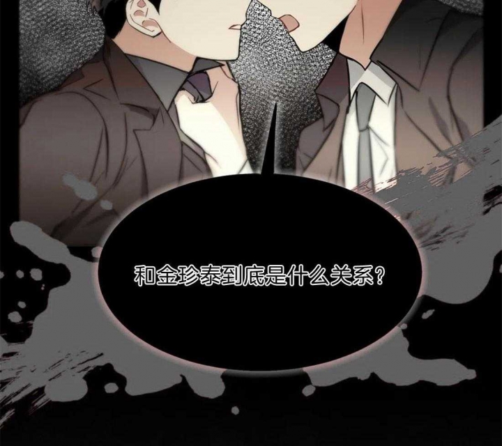 《癫狂之境(I+II季)》漫画最新章节第41话免费下拉式在线观看章节第【7】张图片