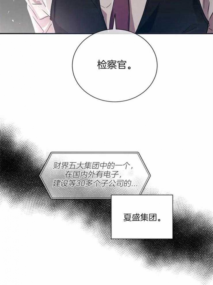 《癫狂之境(I+II季)》漫画最新章节第3话免费下拉式在线观看章节第【12】张图片