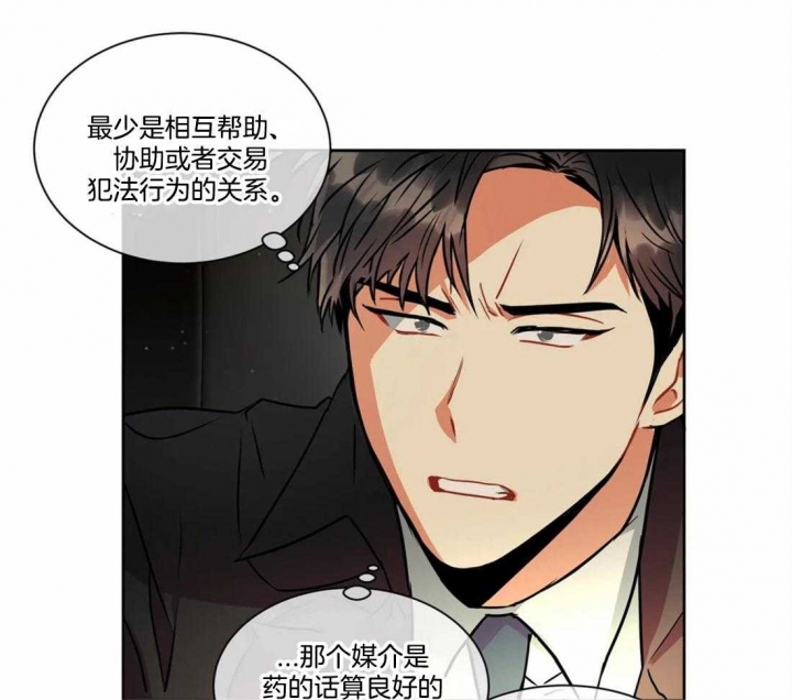 《癫狂之境(I+II季)》漫画最新章节第33话免费下拉式在线观看章节第【20】张图片