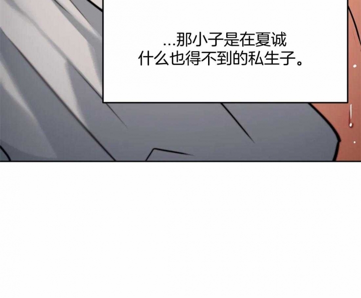 《癫狂之境(I+II季)》漫画最新章节第96话免费下拉式在线观看章节第【23】张图片