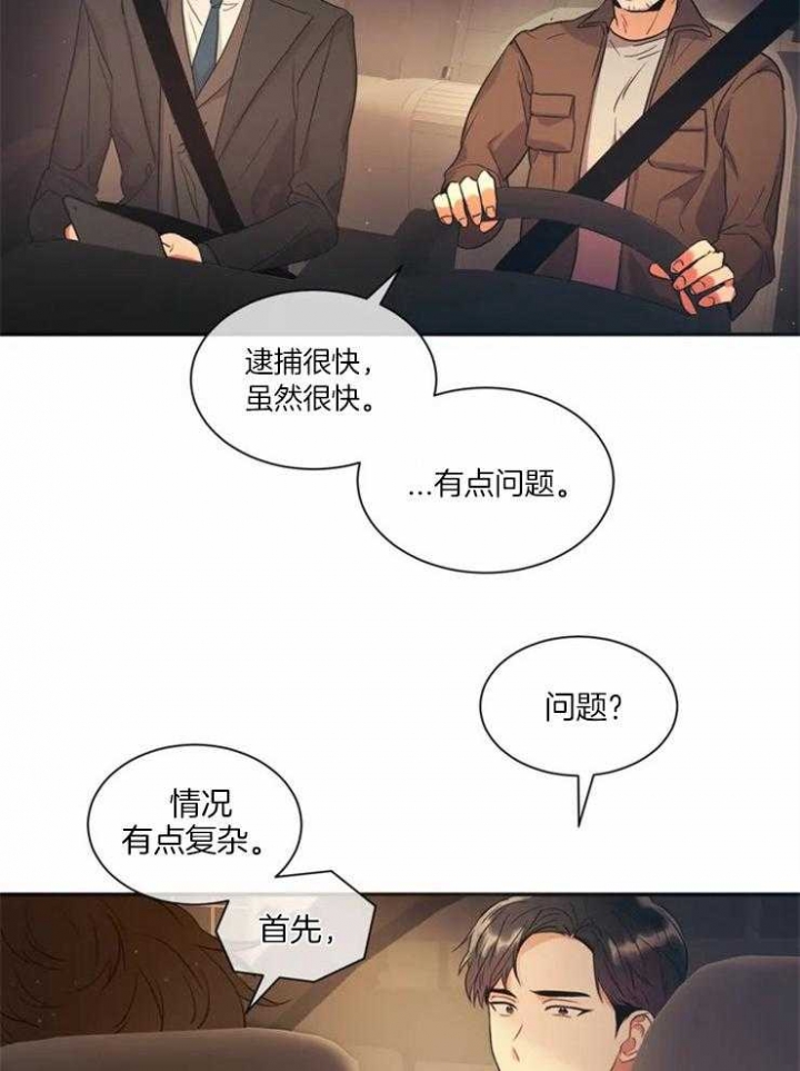 《癫狂之境(I+II季)》漫画最新章节第2话免费下拉式在线观看章节第【21】张图片