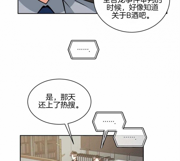 《癫狂之境(I+II季)》漫画最新章节第71话免费下拉式在线观看章节第【24】张图片