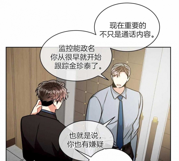 《癫狂之境(I+II季)》漫画最新章节第75话免费下拉式在线观看章节第【18】张图片