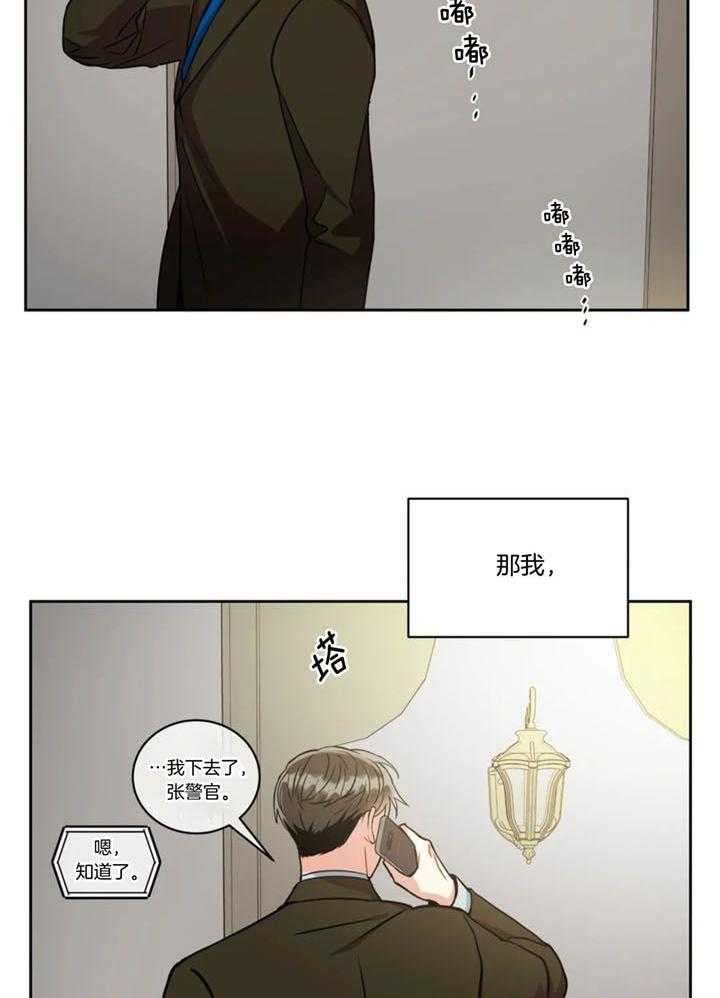 《癫狂之境(I+II季)》漫画最新章节第104话免费下拉式在线观看章节第【18】张图片