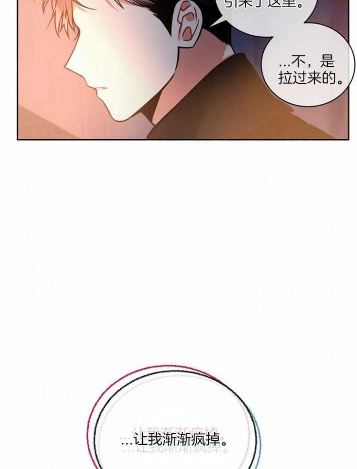 《癫狂之境(I+II季)》漫画最新章节第53话免费下拉式在线观看章节第【44】张图片