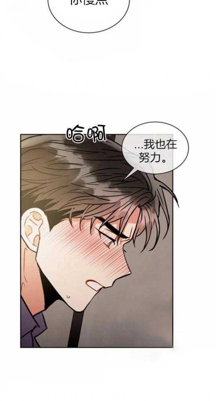 《癫狂之境(I+II季)》漫画最新章节第81话免费下拉式在线观看章节第【7】张图片