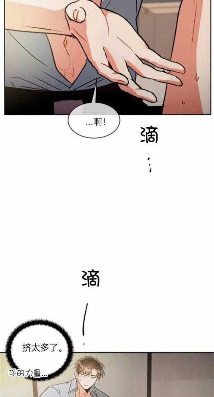 《癫狂之境(I+II季)》漫画最新章节第81话免费下拉式在线观看章节第【2】张图片