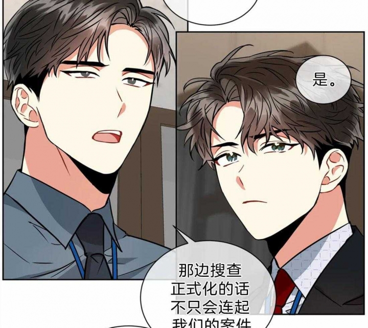 《癫狂之境(I+II季)》漫画最新章节第42话免费下拉式在线观看章节第【6】张图片