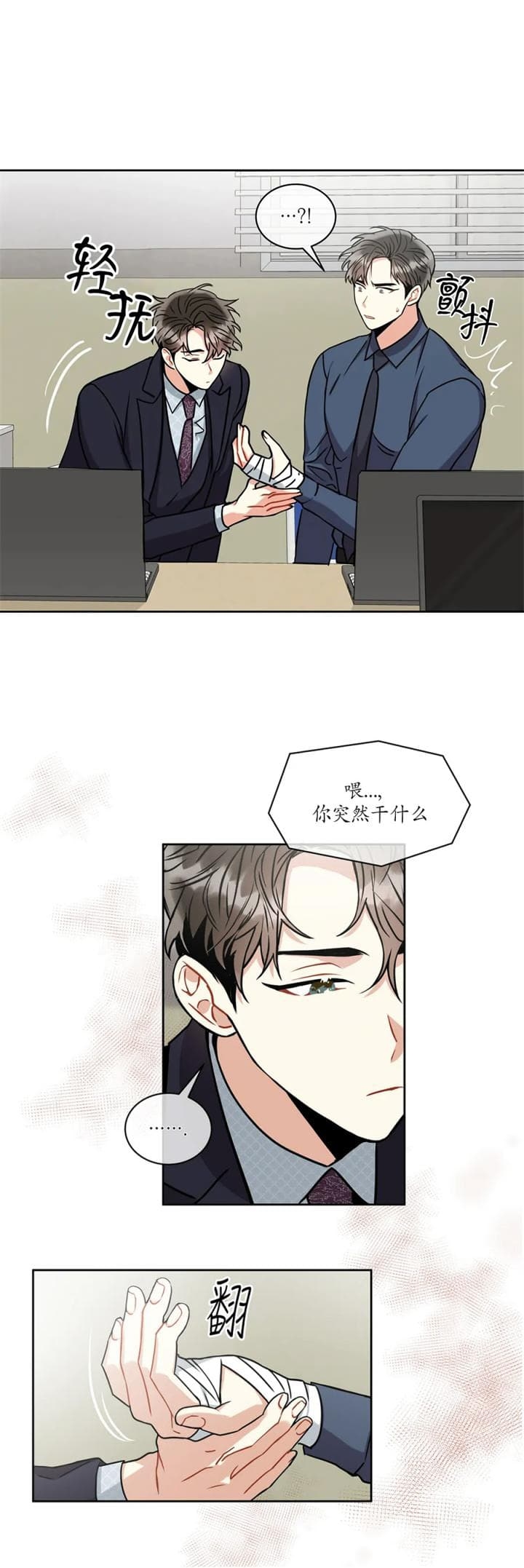 《癫狂之境(I+II季)》漫画最新章节第61话免费下拉式在线观看章节第【2】张图片