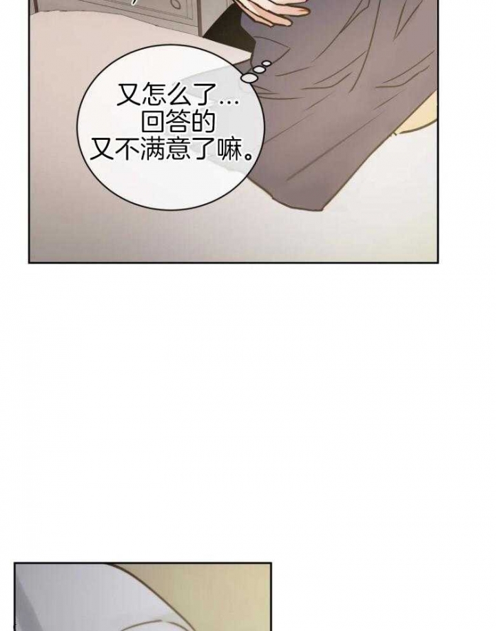 《癫狂之境(I+II季)》漫画最新章节第84话免费下拉式在线观看章节第【4】张图片