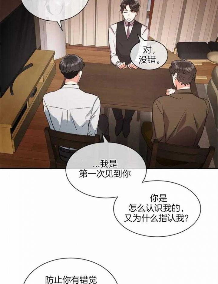 《癫狂之境(I+II季)》漫画最新章节第4话免费下拉式在线观看章节第【19】张图片