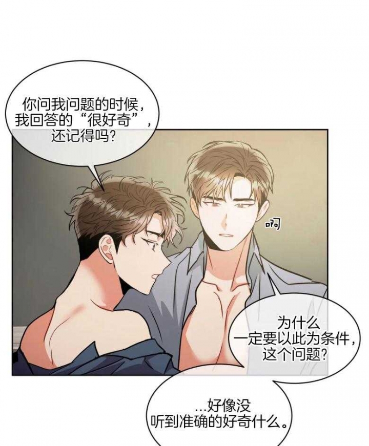 《癫狂之境(I+II季)》漫画最新章节第83话免费下拉式在线观看章节第【1】张图片