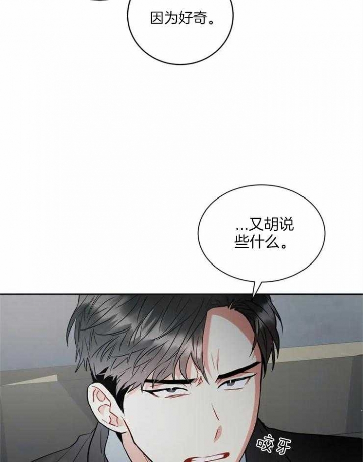 《癫狂之境(I+II季)》漫画最新章节第10话免费下拉式在线观看章节第【19】张图片