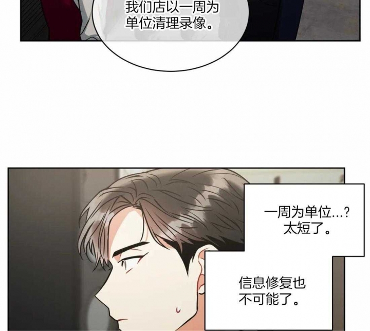 《癫狂之境(I+II季)》漫画最新章节第67话免费下拉式在线观看章节第【16】张图片