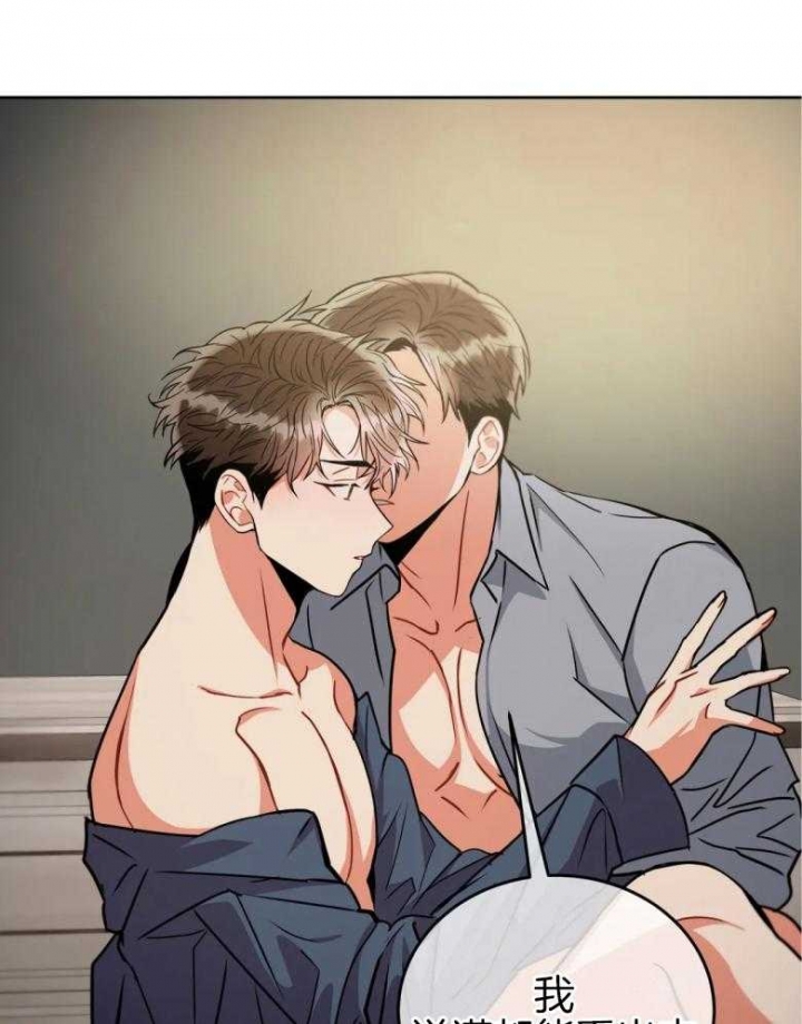 《癫狂之境(I+II季)》漫画最新章节第83话免费下拉式在线观看章节第【32】张图片