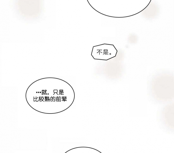 《癫狂之境(I+II季)》漫画最新章节第45话免费下拉式在线观看章节第【3】张图片