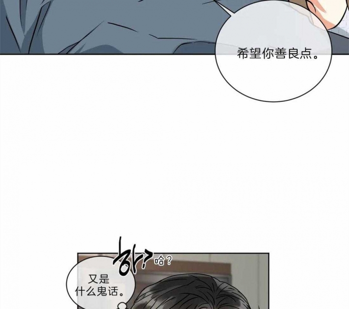 《癫狂之境(I+II季)》漫画最新章节第40话免费下拉式在线观看章节第【42】张图片