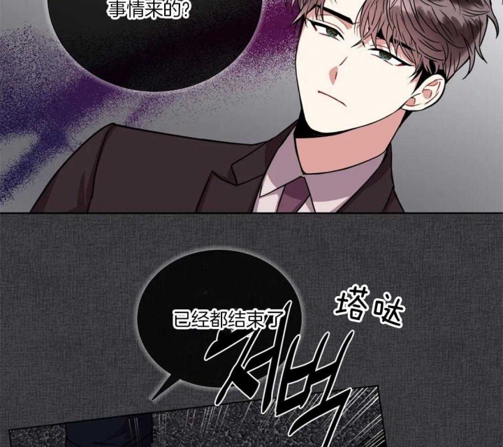 《癫狂之境(I+II季)》漫画最新章节第66话免费下拉式在线观看章节第【14】张图片