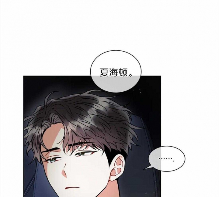 《癫狂之境(I+II季)》漫画最新章节第43话免费下拉式在线观看章节第【8】张图片