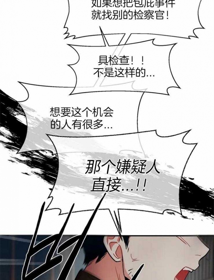 《癫狂之境(I+II季)》漫画最新章节第3话免费下拉式在线观看章节第【29】张图片