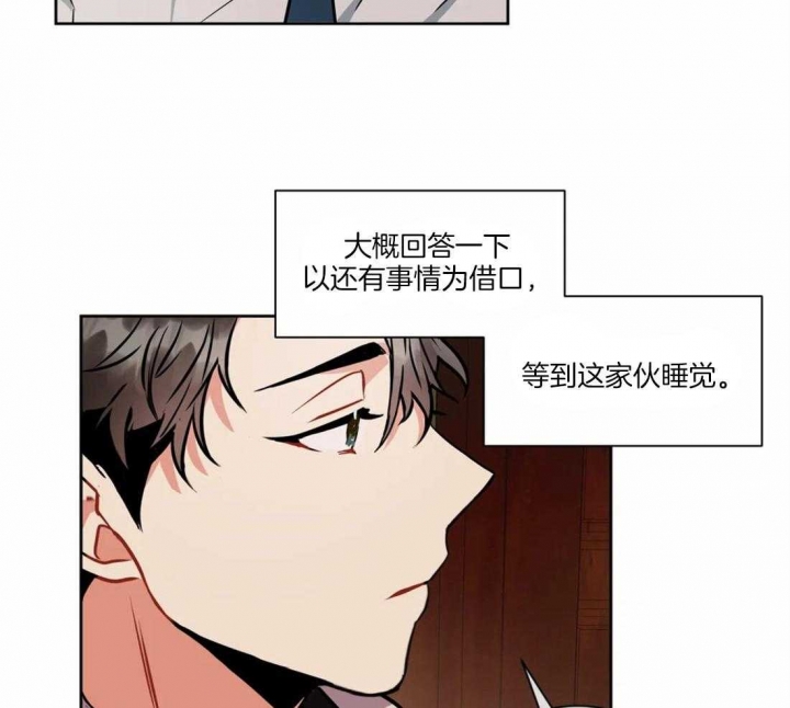 《癫狂之境(I+II季)》漫画最新章节第37话免费下拉式在线观看章节第【10】张图片