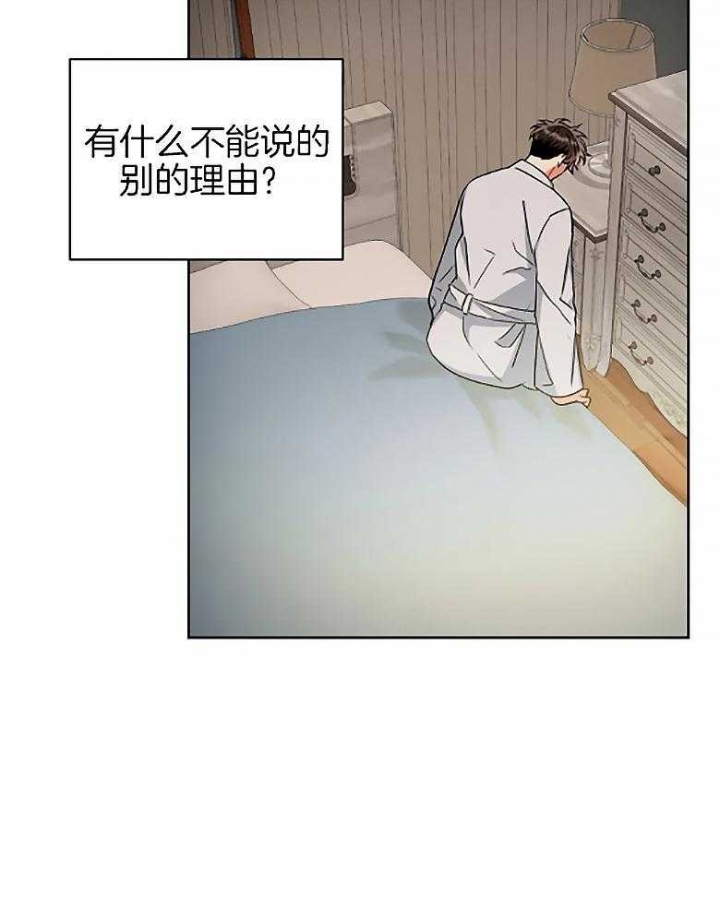 《癫狂之境(I+II季)》漫画最新章节第85话免费下拉式在线观看章节第【9】张图片