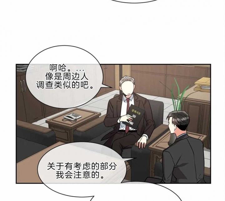 《癫狂之境(I+II季)》漫画最新章节第21话免费下拉式在线观看章节第【40】张图片