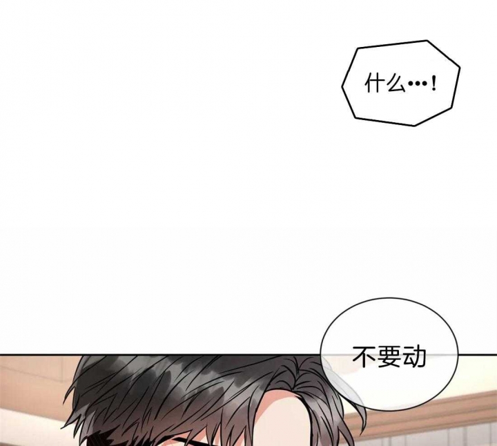 《癫狂之境(I+II季)》漫画最新章节第26话免费下拉式在线观看章节第【12】张图片