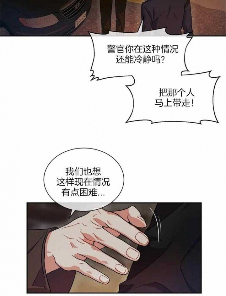 《癫狂之境(I+II季)》漫画最新章节第3话免费下拉式在线观看章节第【26】张图片