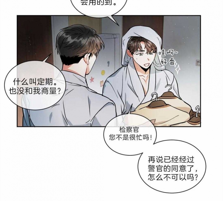 《癫狂之境(I+II季)》漫画最新章节第39话免费下拉式在线观看章节第【16】张图片