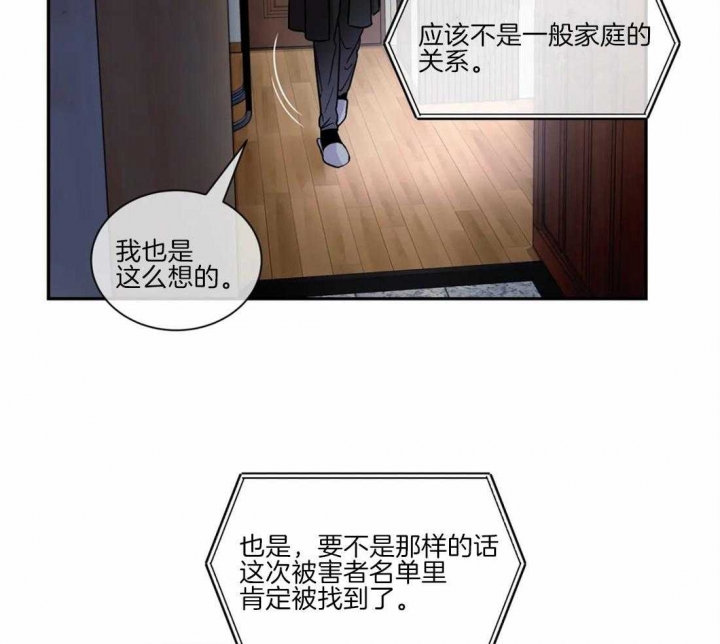 《癫狂之境(I+II季)》漫画最新章节第49话免费下拉式在线观看章节第【4】张图片