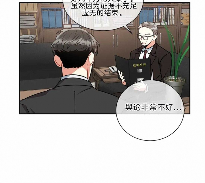 《癫狂之境(I+II季)》漫画最新章节第21话免费下拉式在线观看章节第【36】张图片