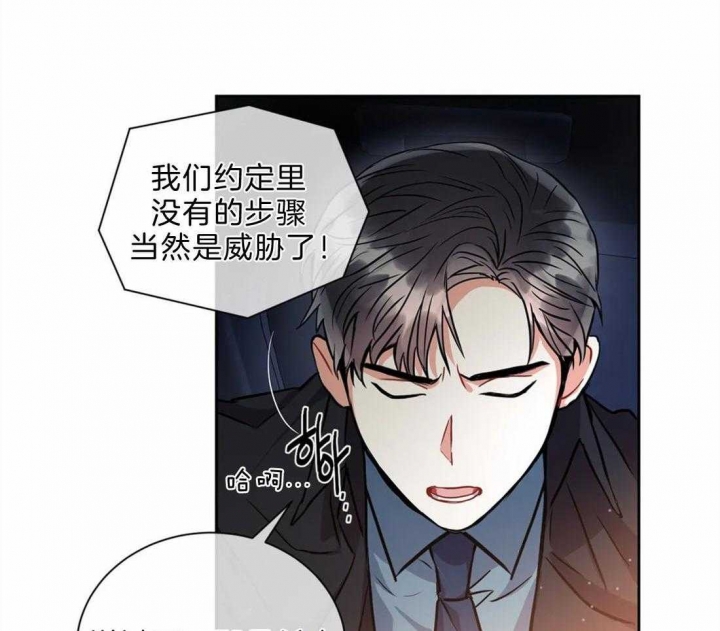 《癫狂之境(I+II季)》漫画最新章节第42话免费下拉式在线观看章节第【49】张图片