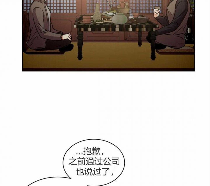 《癫狂之境(I+II季)》漫画最新章节第77话免费下拉式在线观看章节第【35】张图片