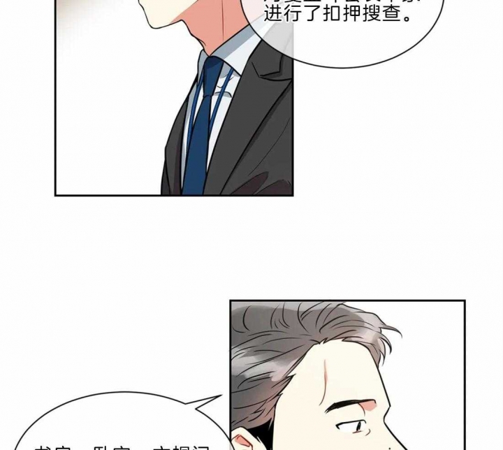 《癫狂之境(I+II季)》漫画最新章节第22话免费下拉式在线观看章节第【2】张图片