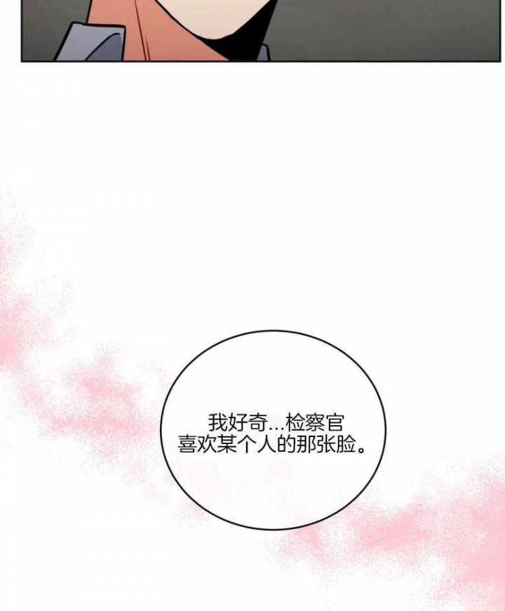 《癫狂之境(I+II季)》漫画最新章节第83话免费下拉式在线观看章节第【3】张图片
