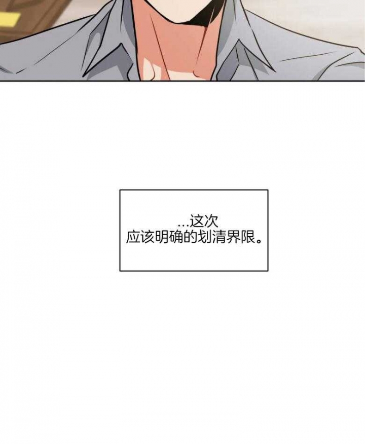 《癫狂之境(I+II季)》漫画最新章节第83话免费下拉式在线观看章节第【8】张图片