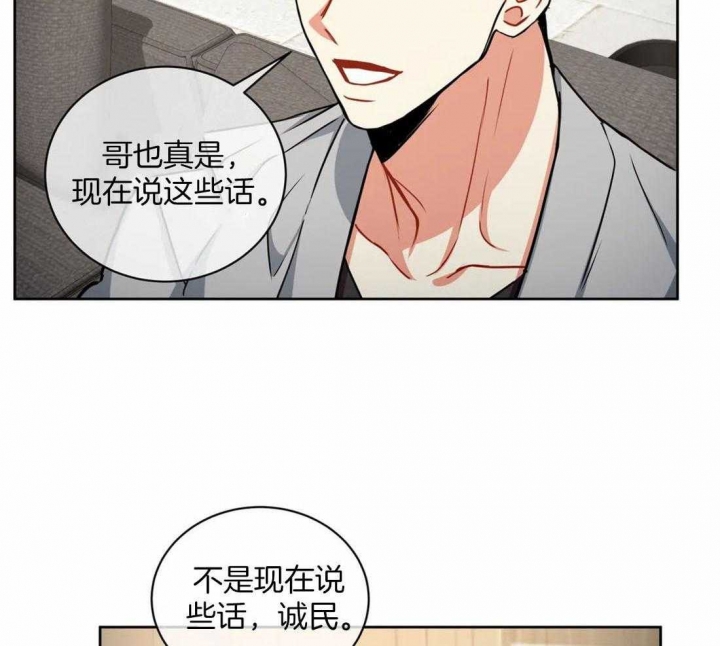 《癫狂之境(I+II季)》漫画最新章节第91话免费下拉式在线观看章节第【5】张图片