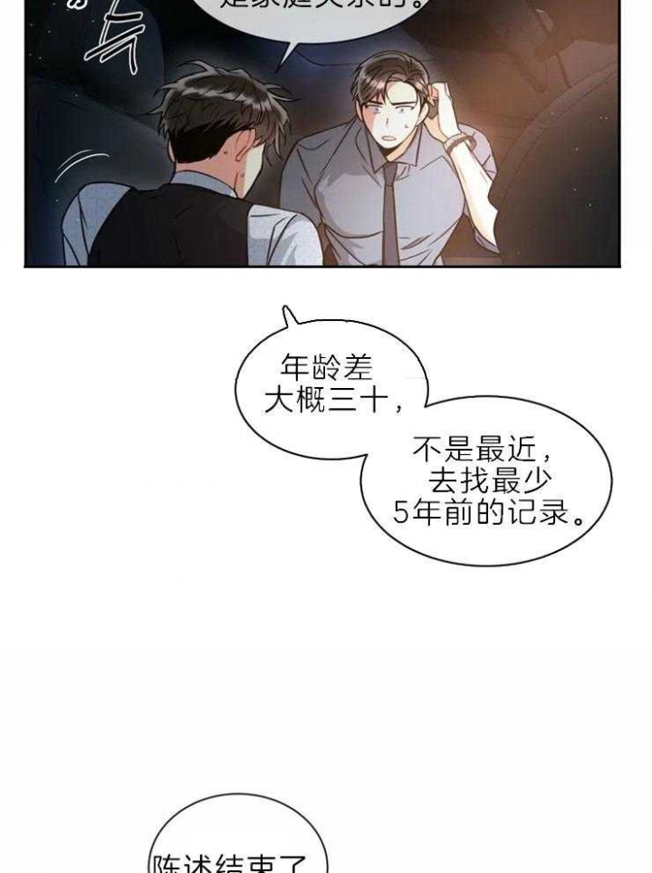 《癫狂之境(I+II季)》漫画最新章节第48话免费下拉式在线观看章节第【4】张图片