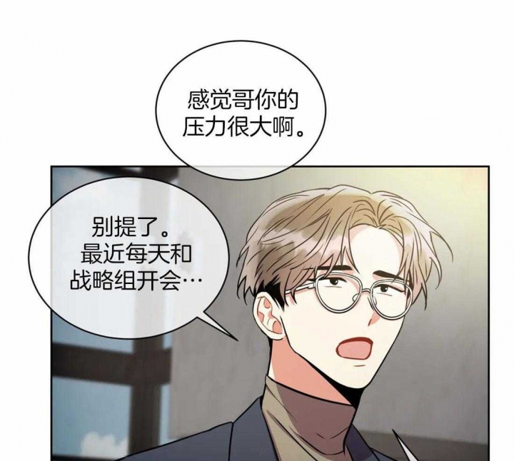 《癫狂之境(I+II季)》漫画最新章节第91话免费下拉式在线观看章节第【15】张图片