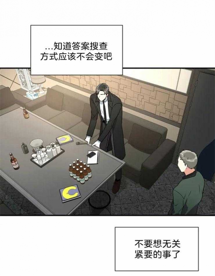 《癫狂之境(I+II季)》漫画最新章节第16话免费下拉式在线观看章节第【4】张图片