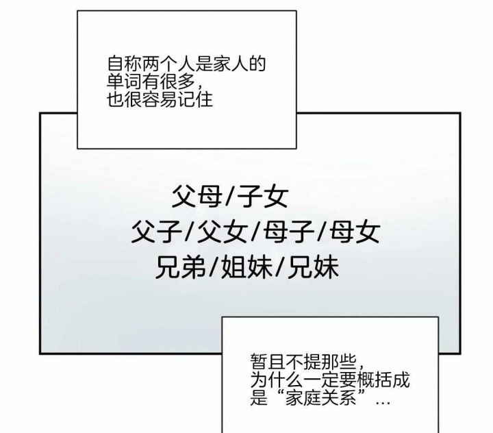 《癫狂之境(I+II季)》漫画最新章节第49话免费下拉式在线观看章节第【51】张图片