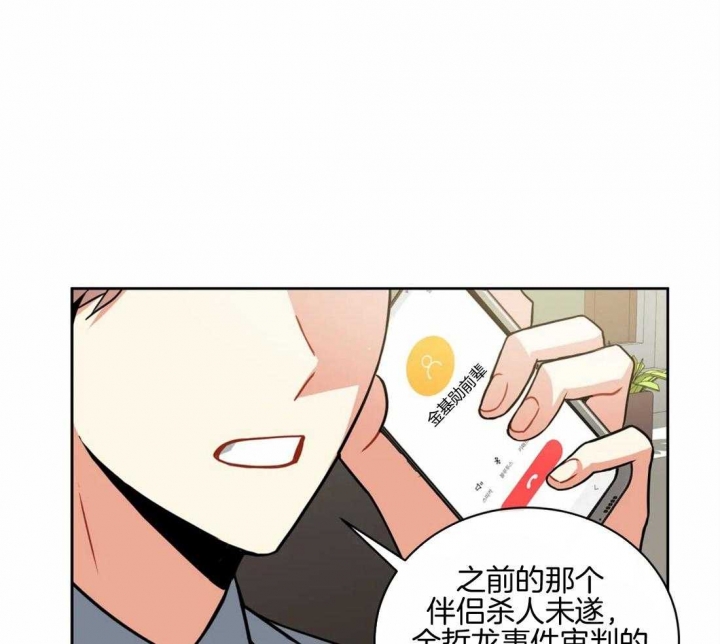 《癫狂之境(I+II季)》漫画最新章节第71话免费下拉式在线观看章节第【23】张图片