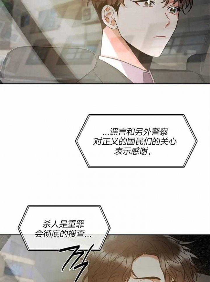 《癫狂之境(I+II季)》漫画最新章节第14话免费下拉式在线观看章节第【27】张图片