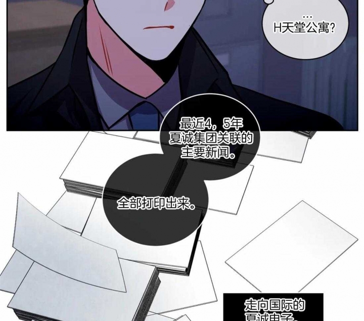 《癫狂之境(I+II季)》漫画最新章节第94话免费下拉式在线观看章节第【37】张图片