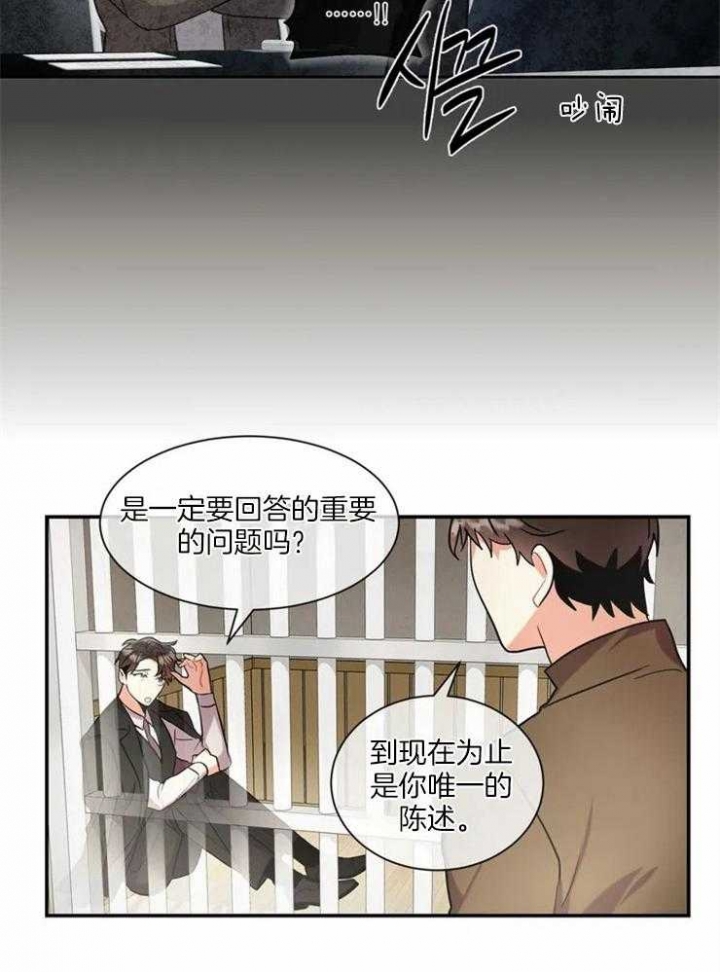 《癫狂之境(I+II季)》漫画最新章节第14话免费下拉式在线观看章节第【12】张图片