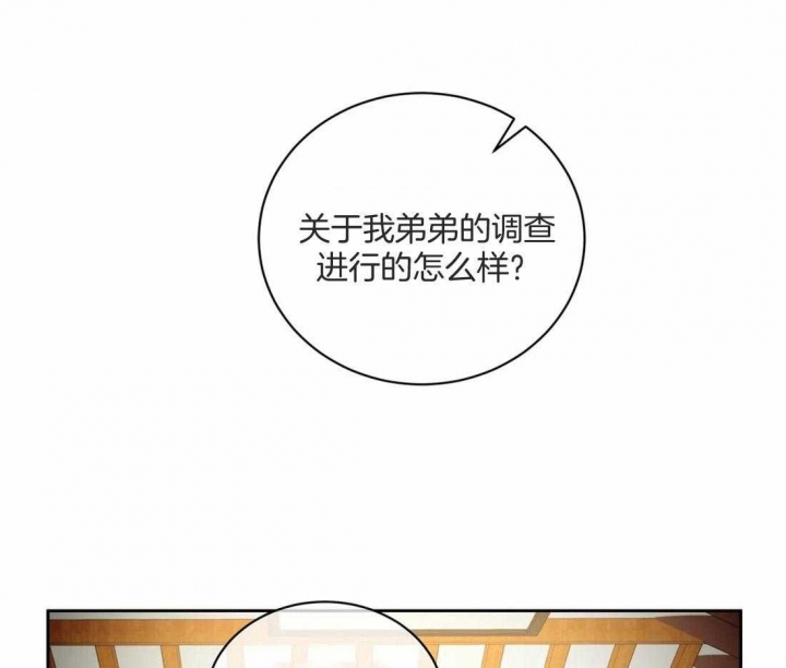 《癫狂之境(I+II季)》漫画最新章节第77话免费下拉式在线观看章节第【19】张图片