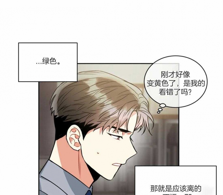 《癫狂之境(I+II季)》漫画最新章节第74话免费下拉式在线观看章节第【15】张图片