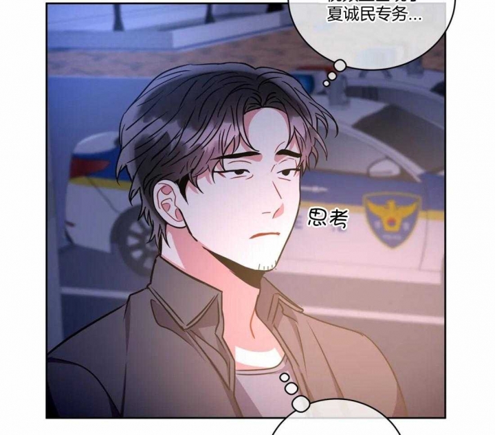 《癫狂之境(I+II季)》漫画最新章节第94话免费下拉式在线观看章节第【5】张图片